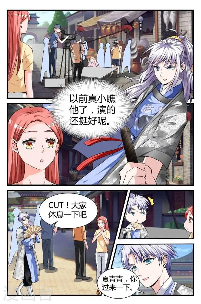 第8话下 做我的贴身助理-第19话