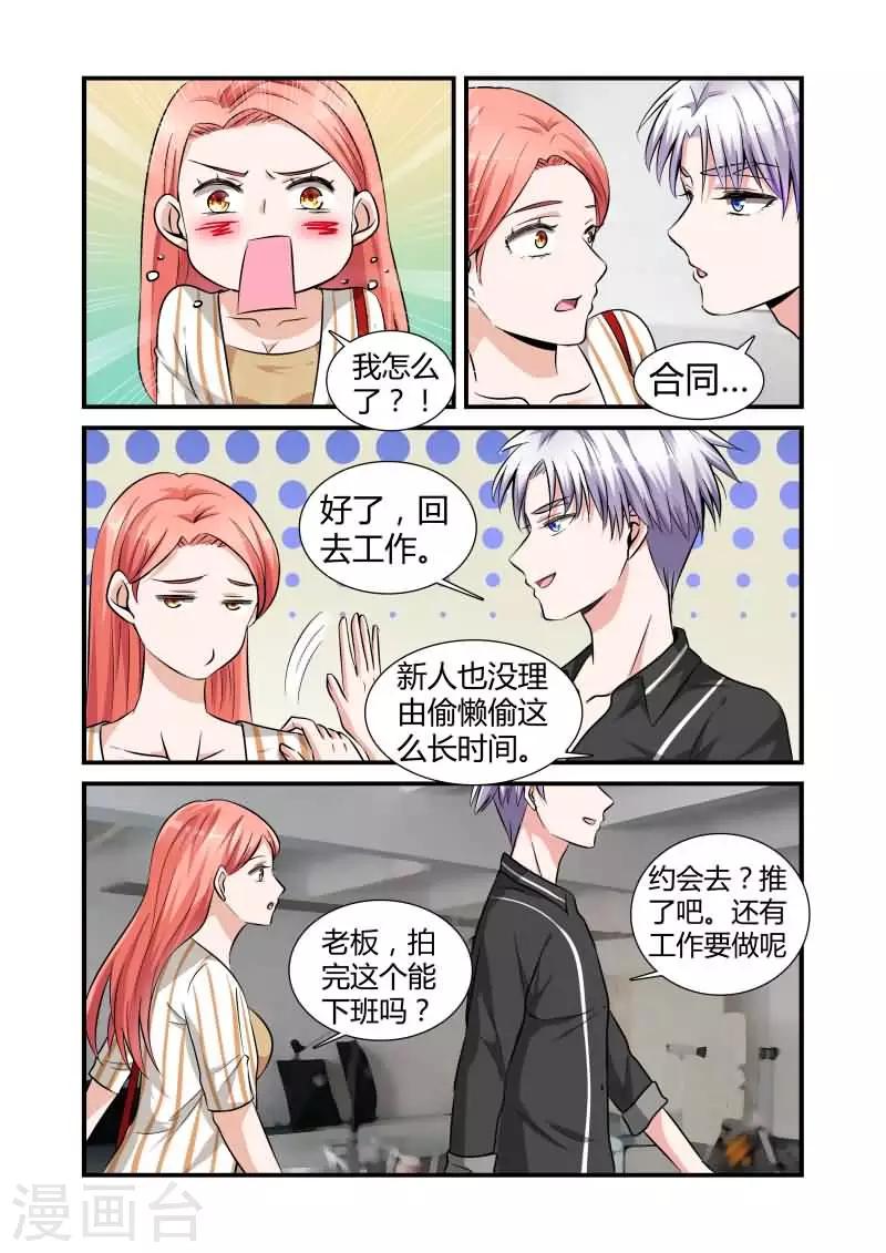 第9话下  腿再打开点...-第23话