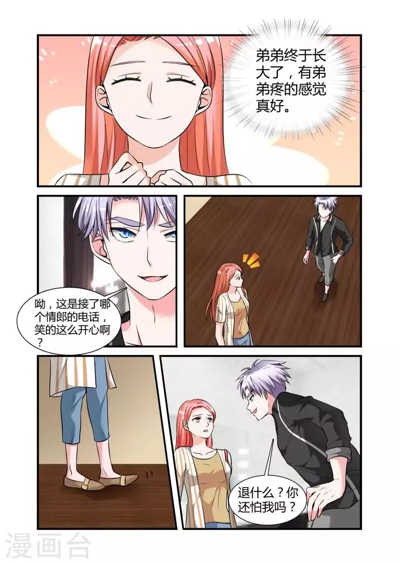 第9话下  腿再打开点...-第23话