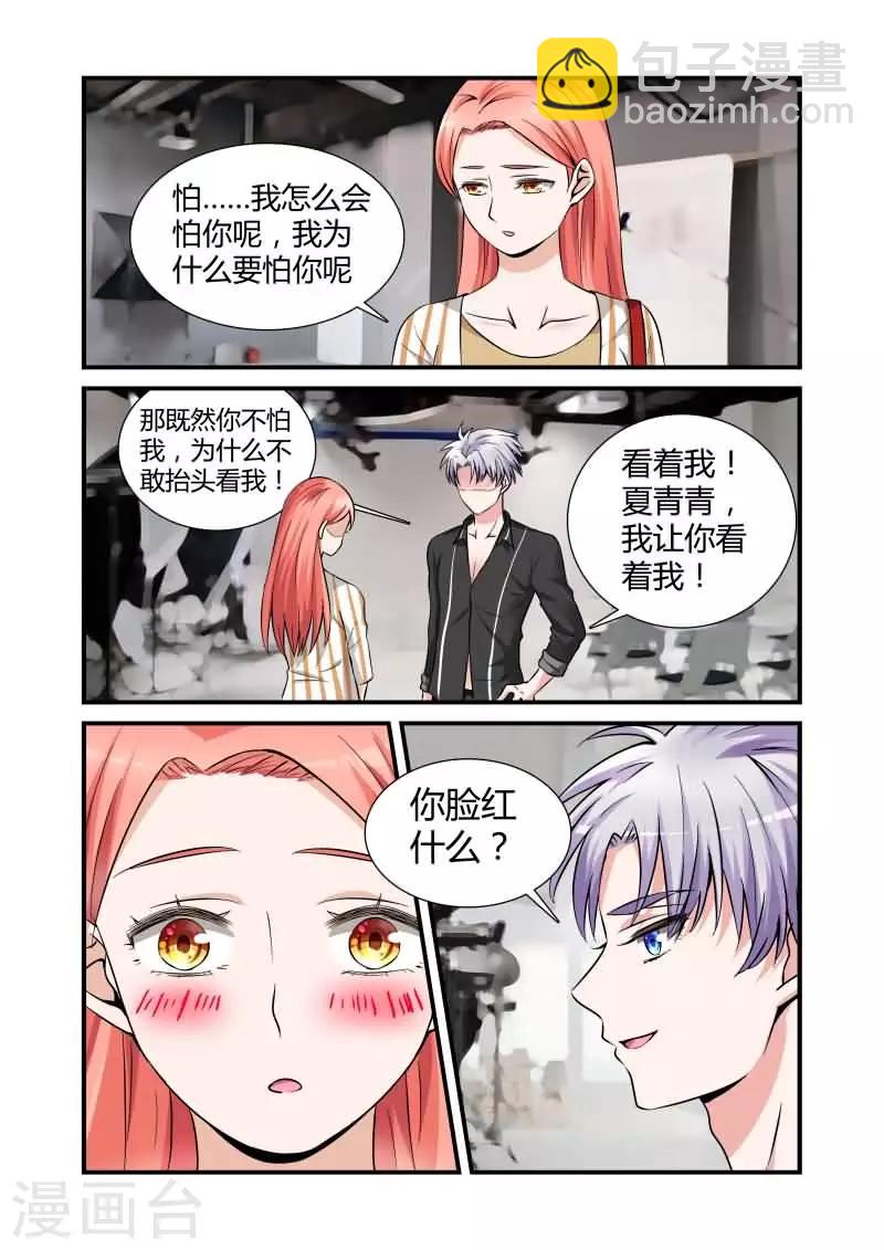 第9话下  腿再打开点...-第23话