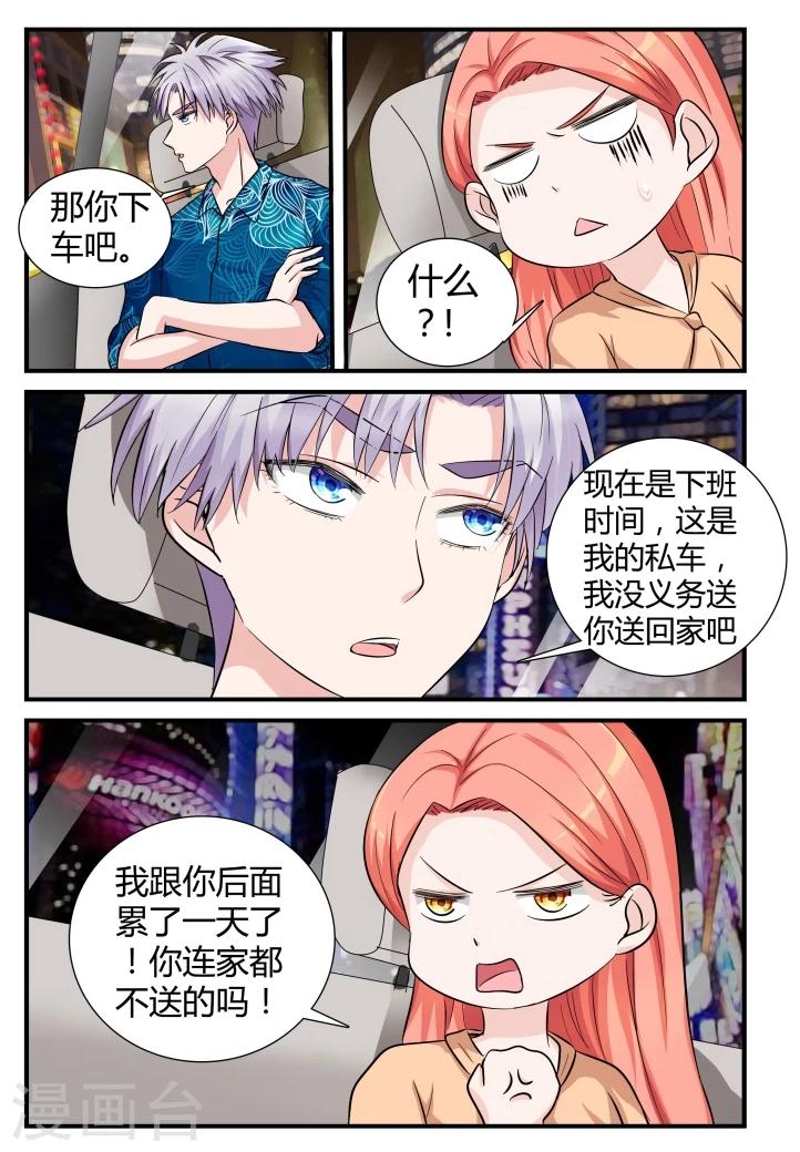 第10话下 想被潜规则？-第25话
