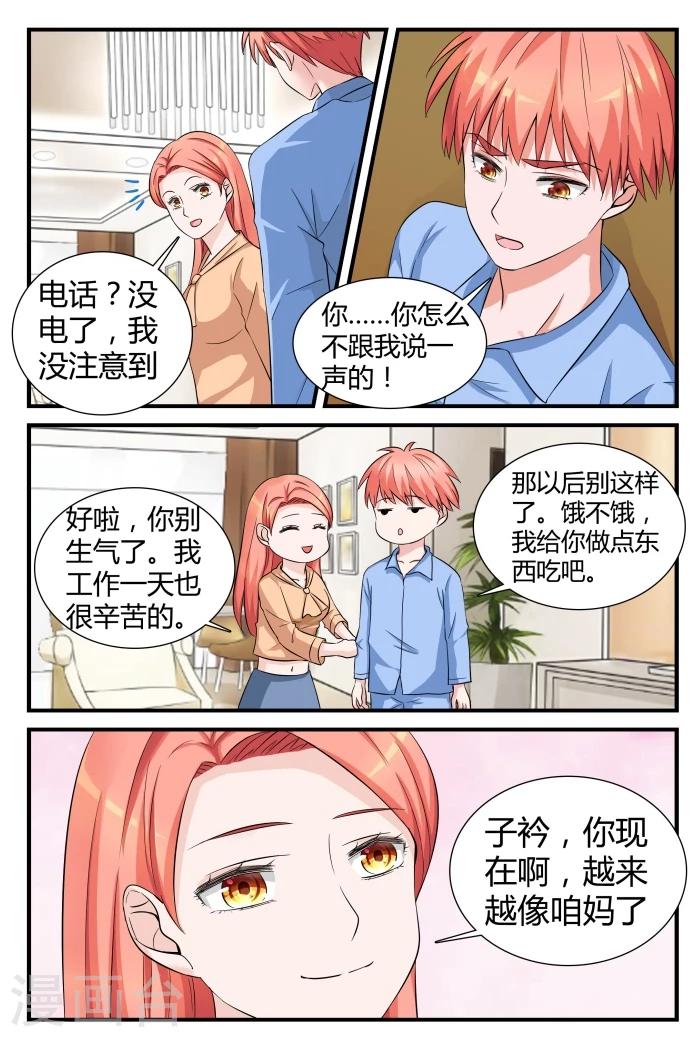 第10话下 想被潜规则？-第25话