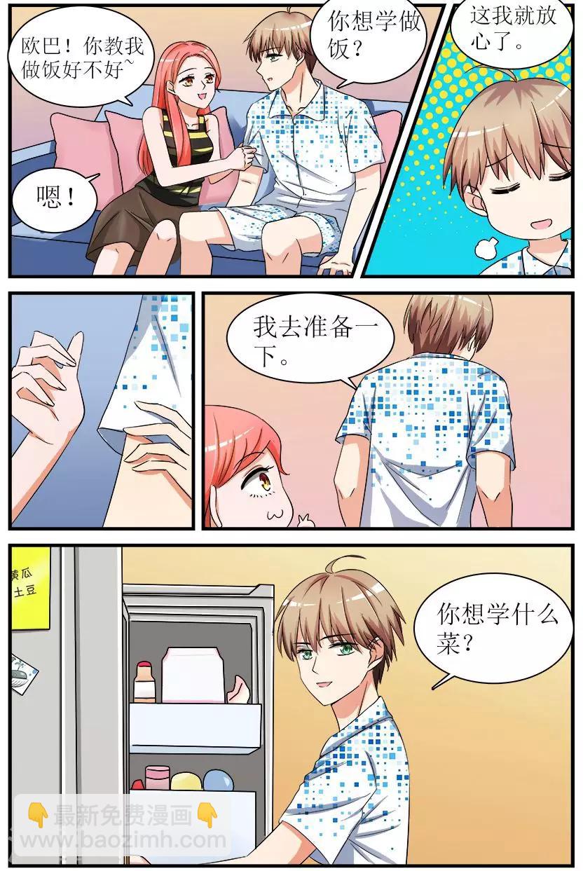 第3话上 苦练厨艺鸡蛋羹-第7话