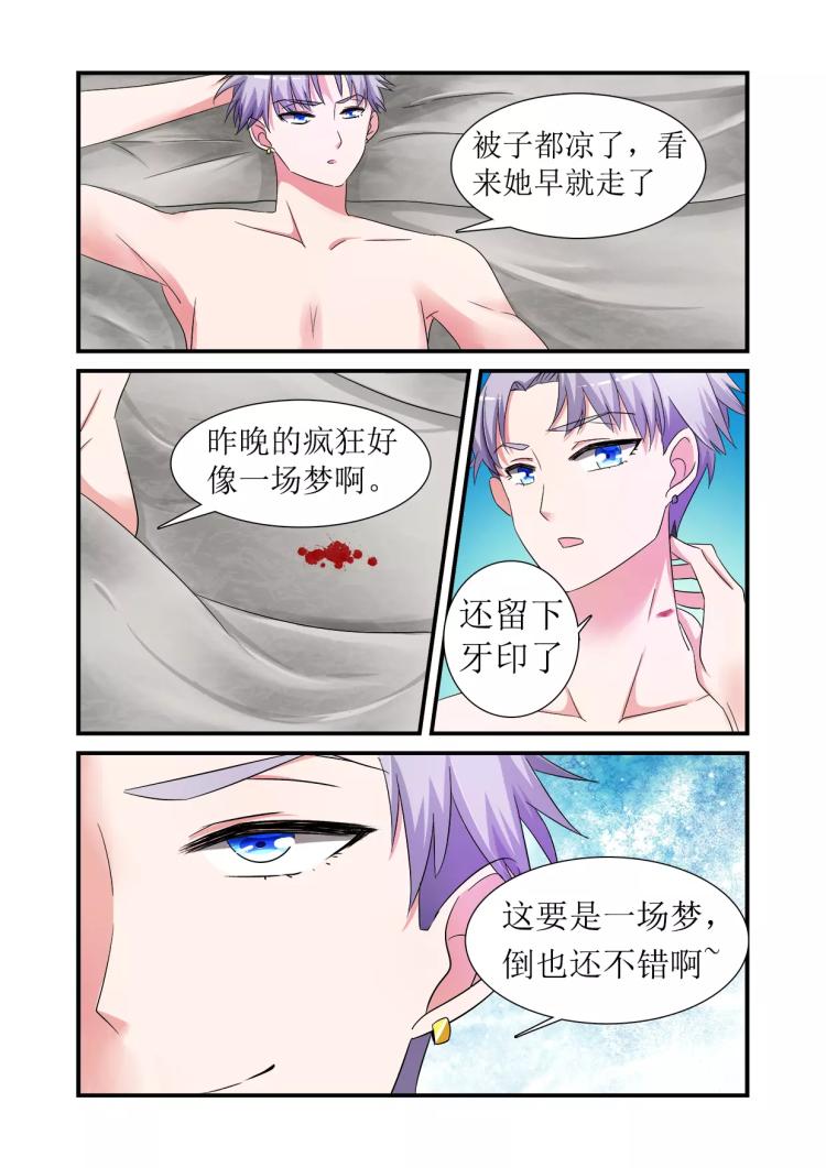 第2话上 身边的他是谁？-第3话
