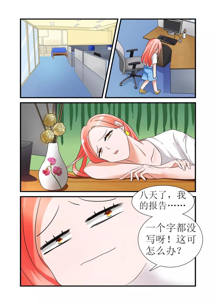第2话上 身边的他是谁？-第3话