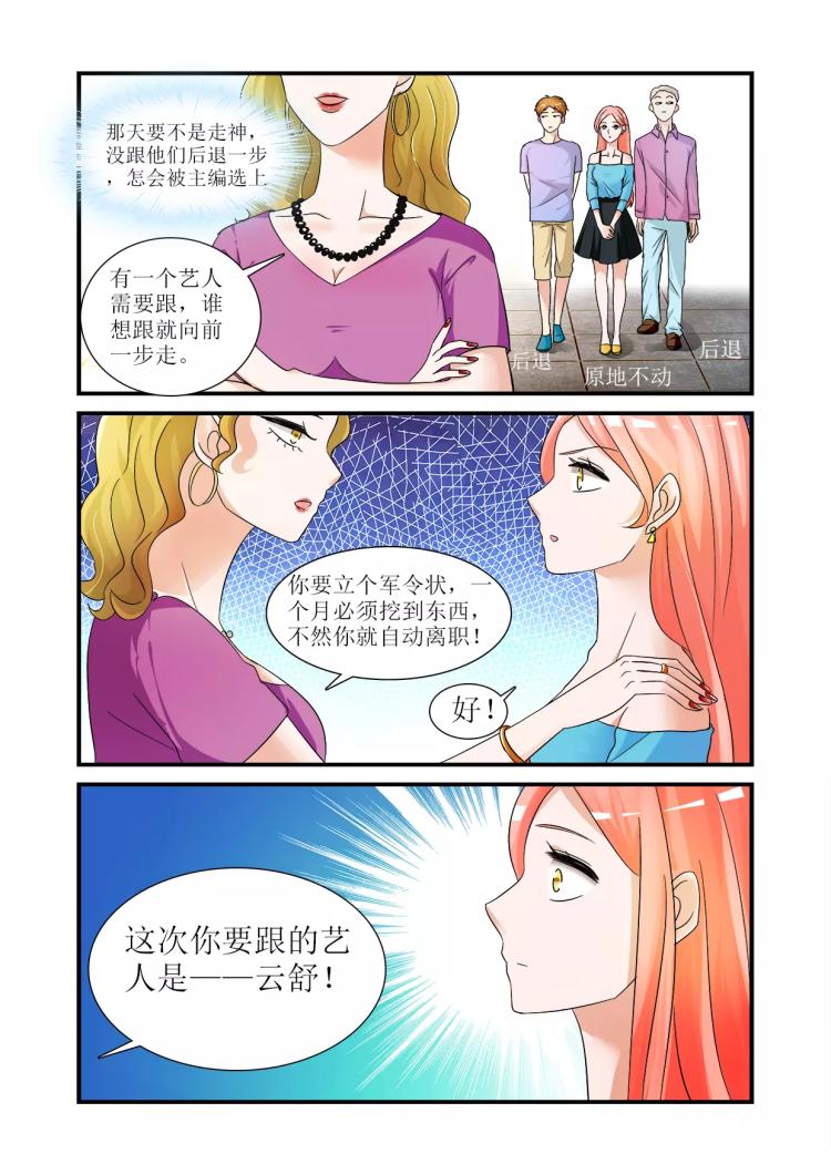 第2话上 身边的他是谁？-第3话
