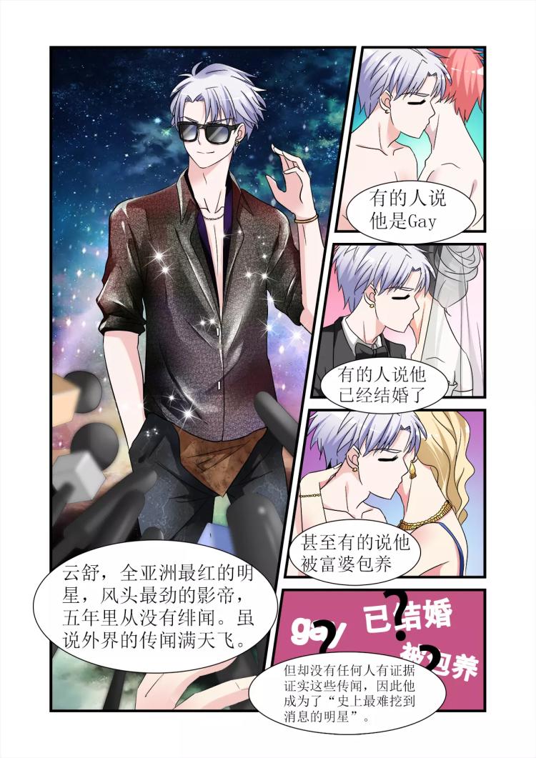 第2话上 身边的他是谁？-第3话