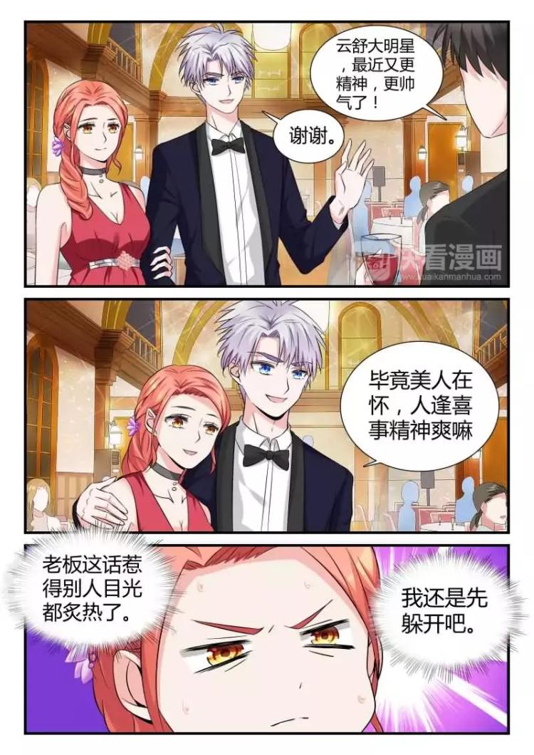 第11话 宴会的插曲 上-第21话