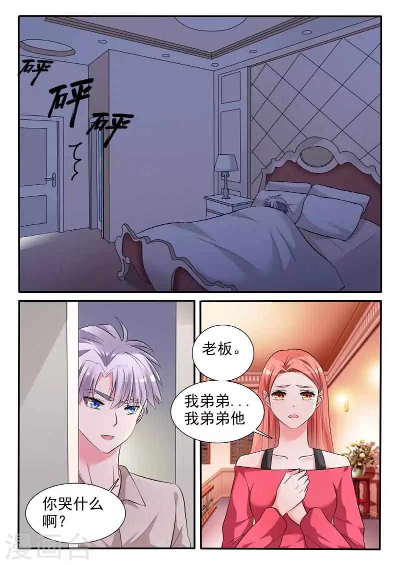 第12话下 今晚你留下-第29话