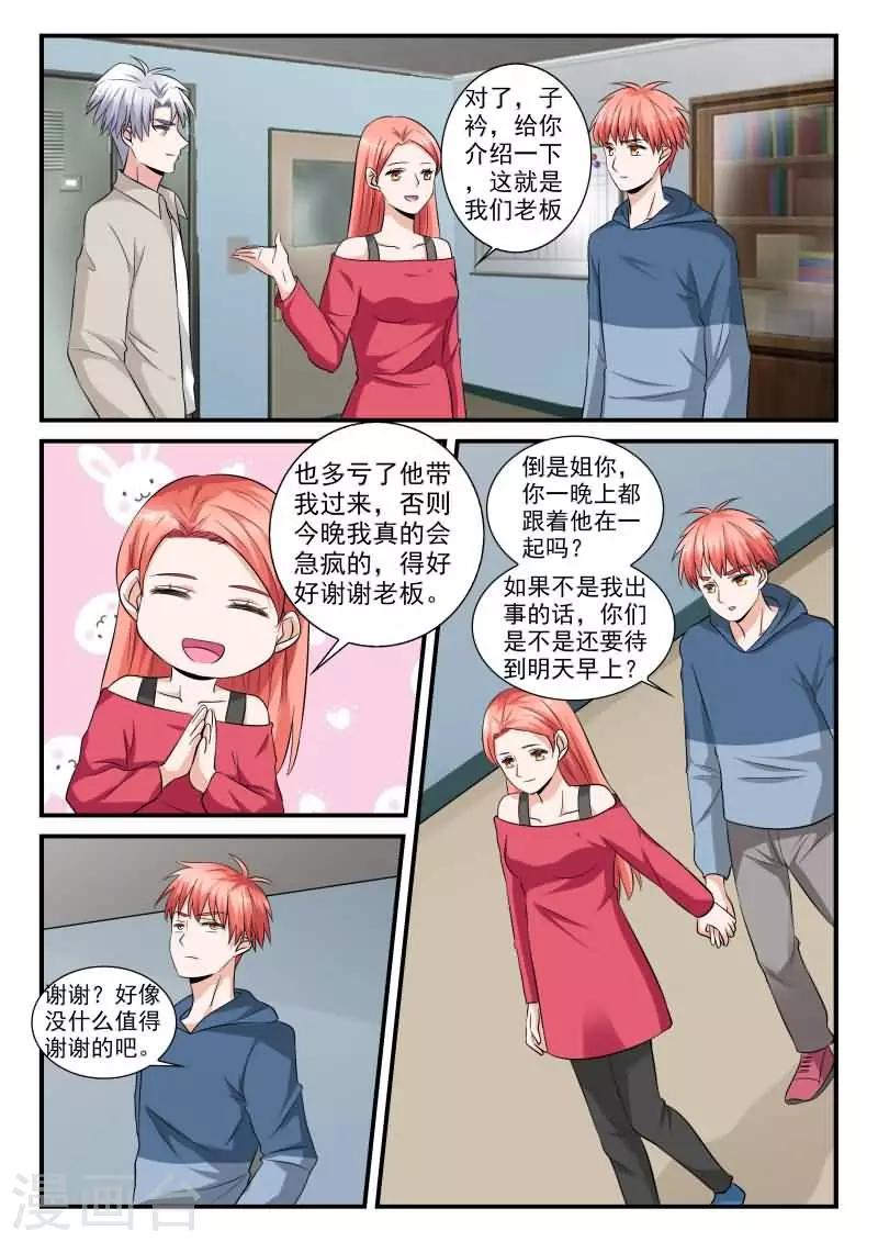第12话下 今晚你留下-第29话
