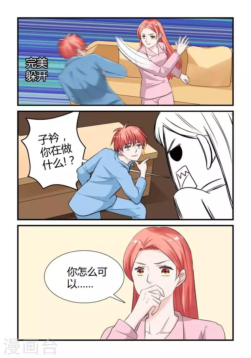 第13话下 爱撒娇的弟弟-第31话