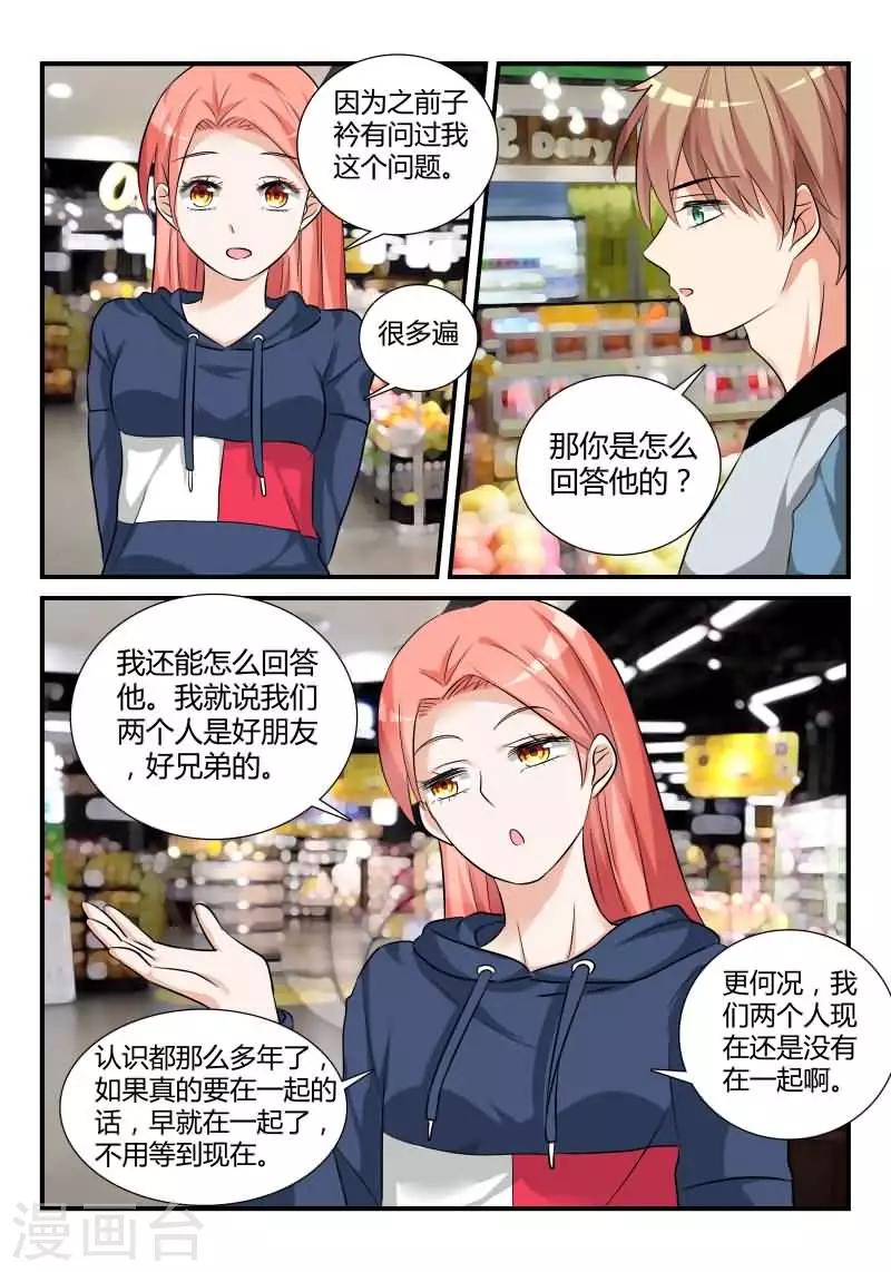第14话下 让我报答你-第33话