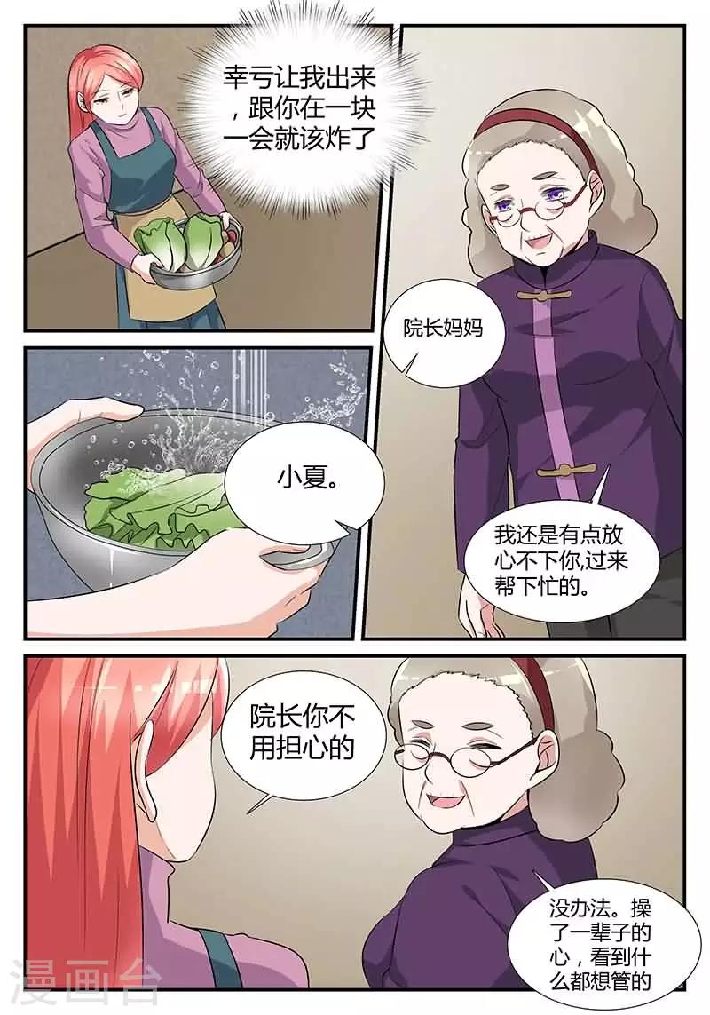 第16话 今天做义工-第35话