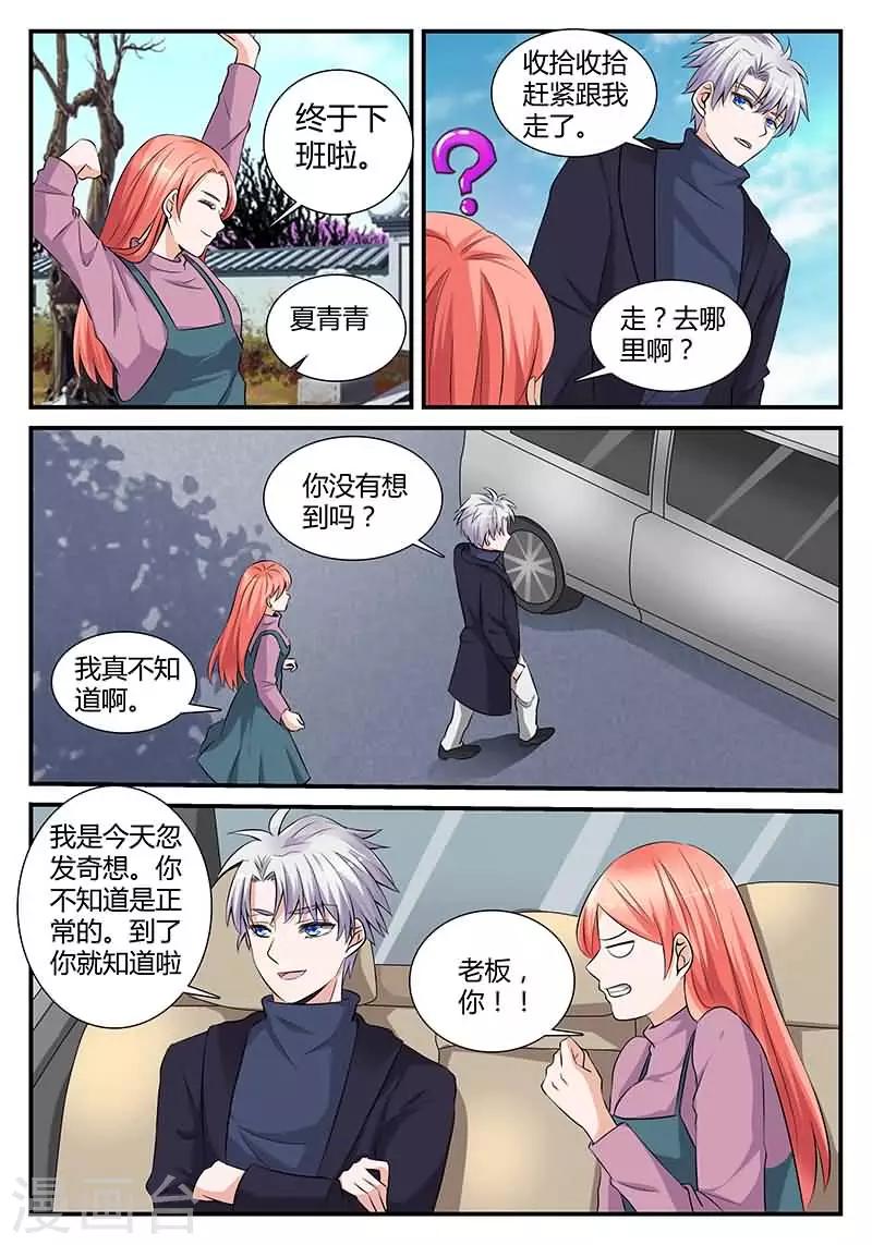 第16话 今天做义工-第35话