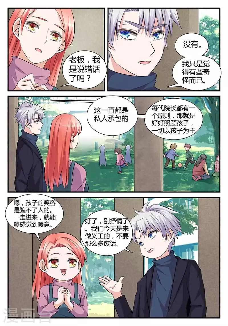 第16话 今天做义工-第35话