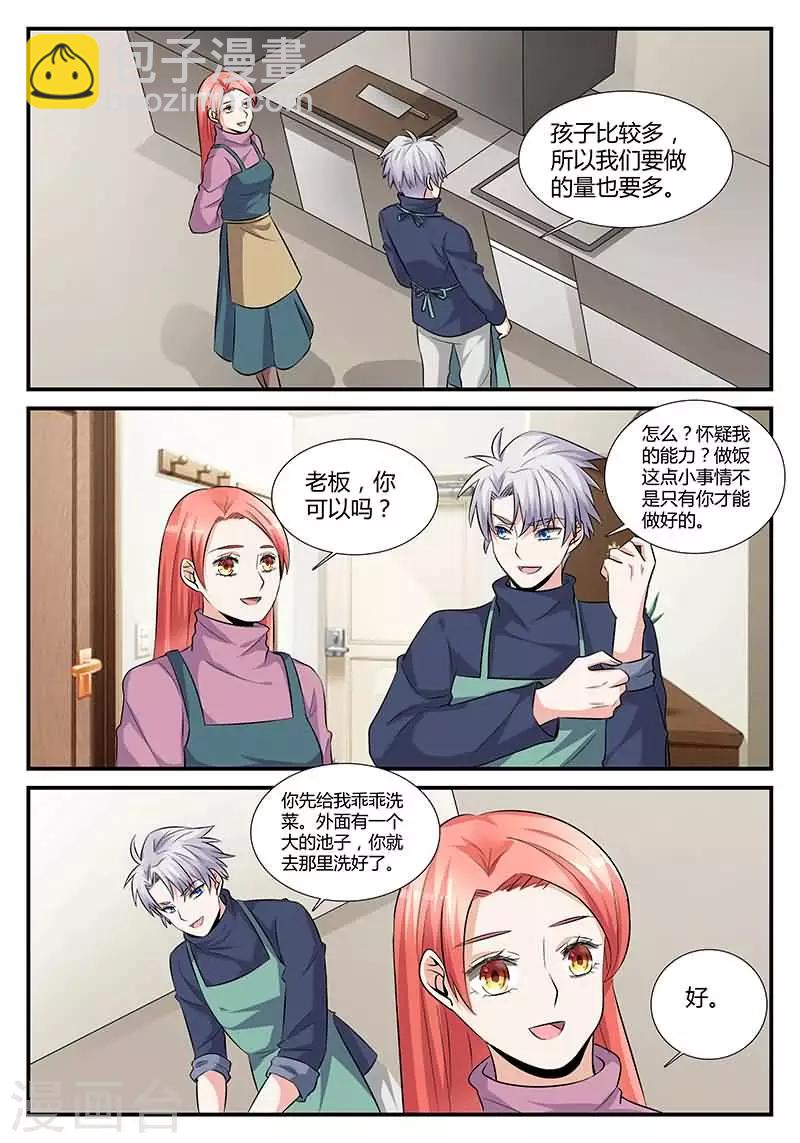 第16话 今天做义工-第35话
