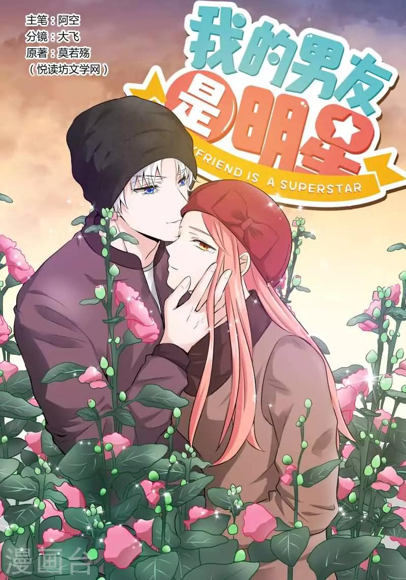 第18话 强吻你好不好-第37话