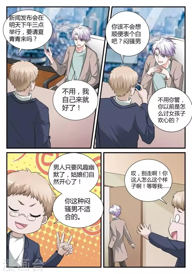 第20话 我答应你-第39话