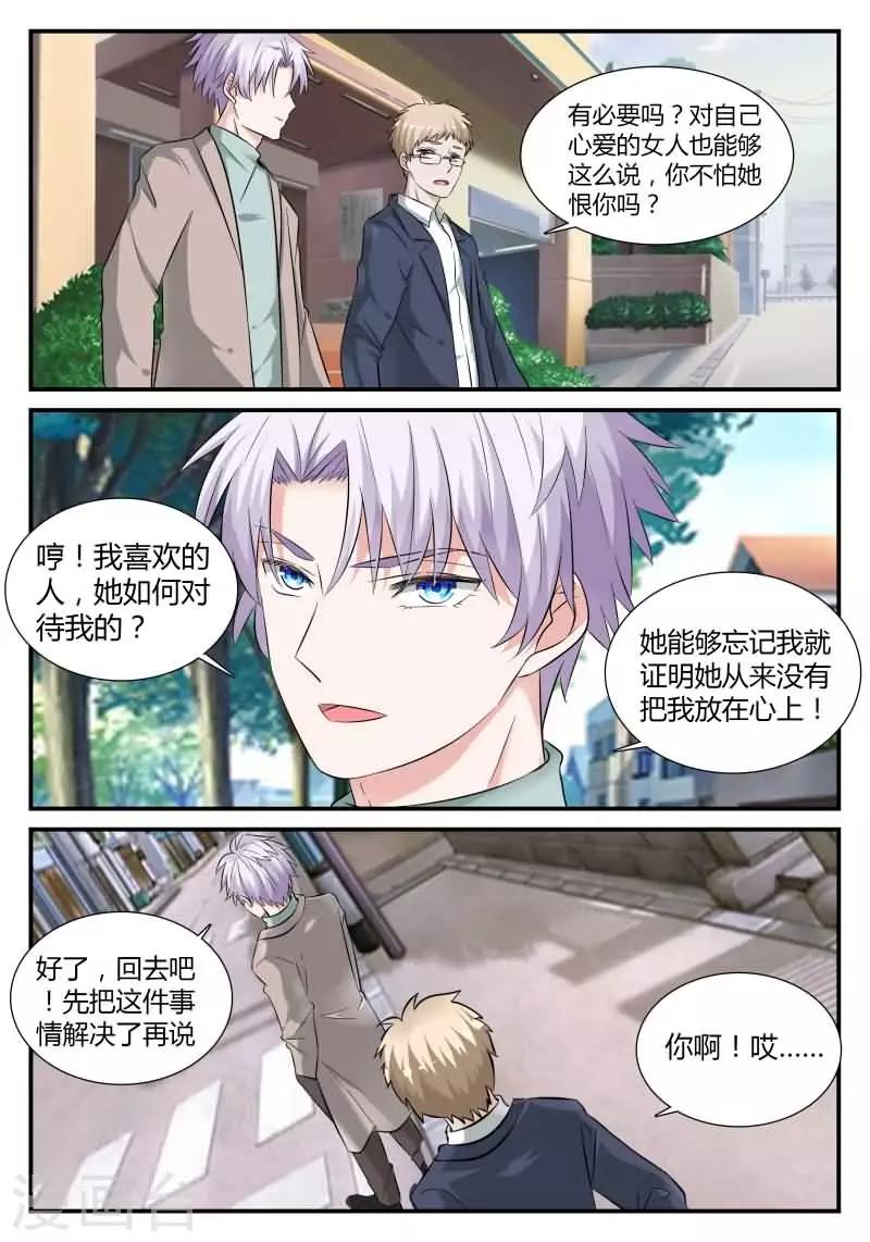 第20话 我答应你-第39话