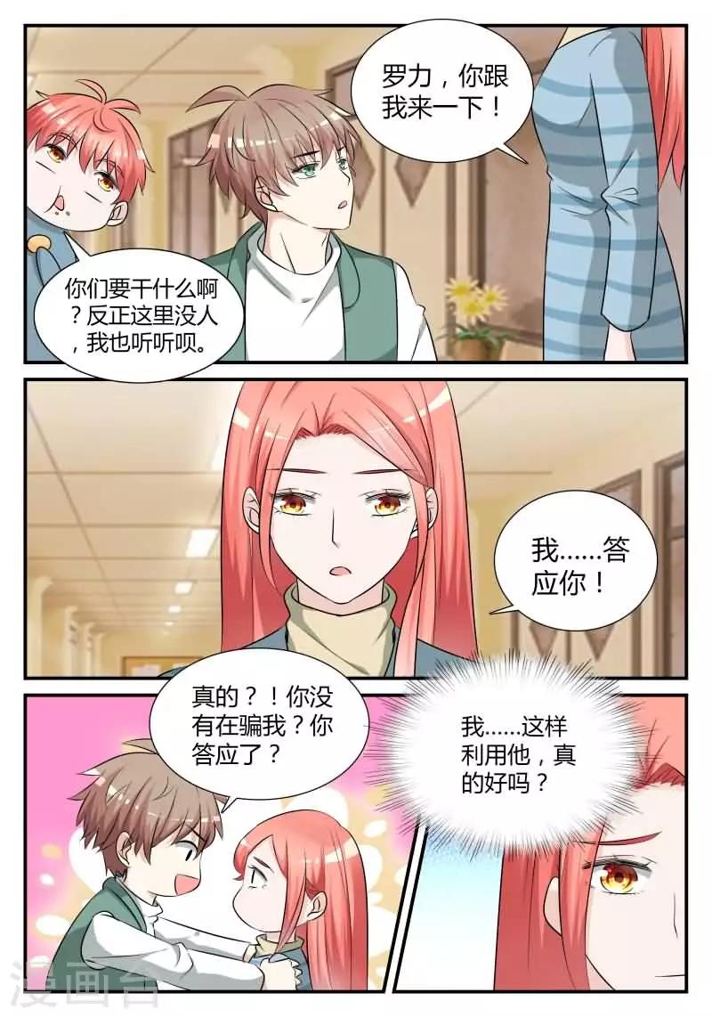 第20话 我答应你-第39话