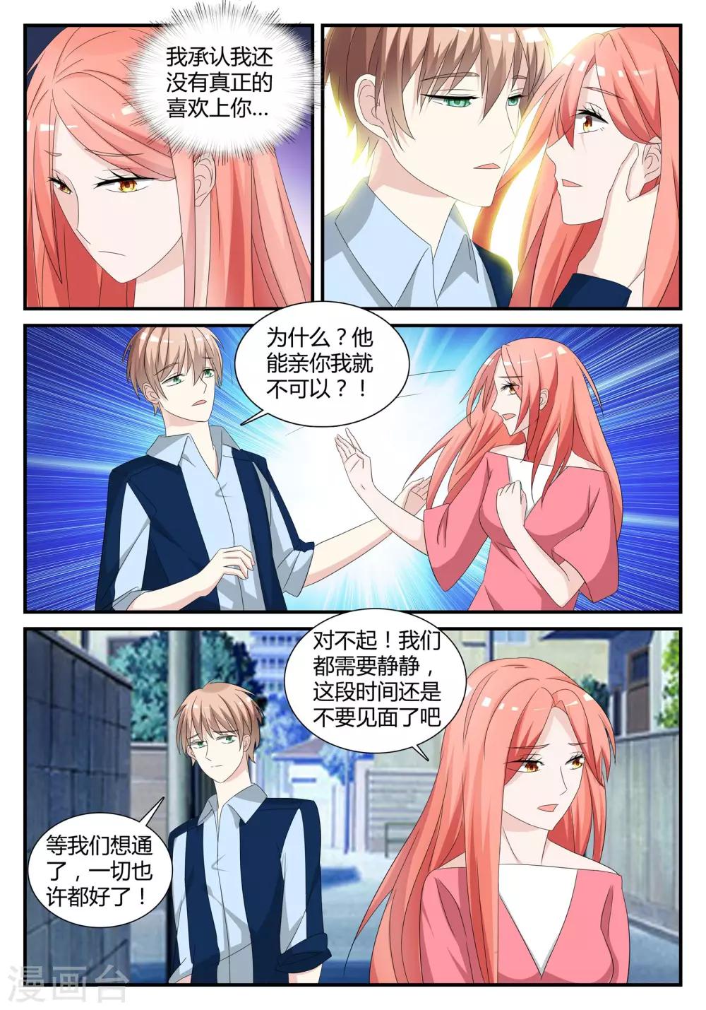 第22话 久爱成错-第41话