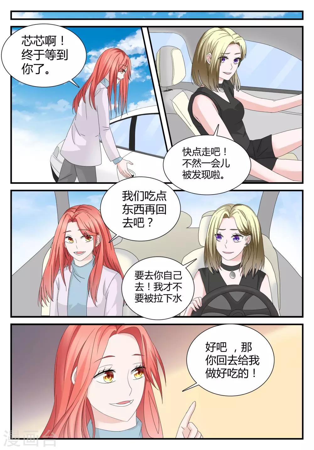 第22话 久爱成错-第41话
