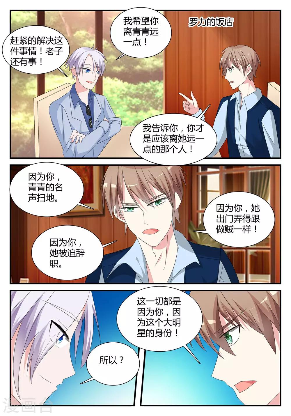 第22话 久爱成错-第41话