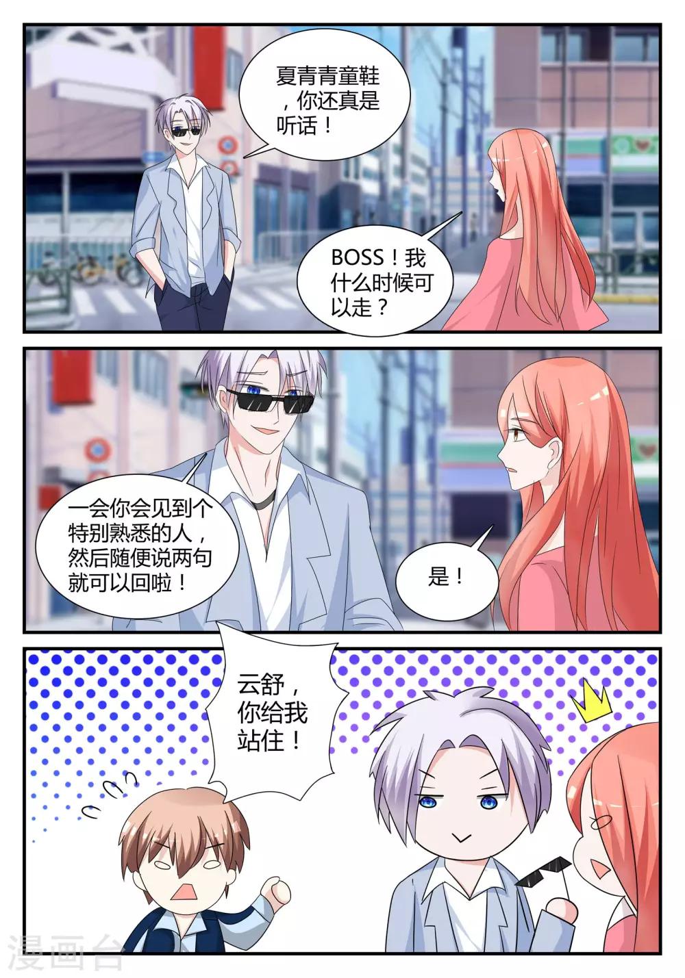 第22话 久爱成错-第41话