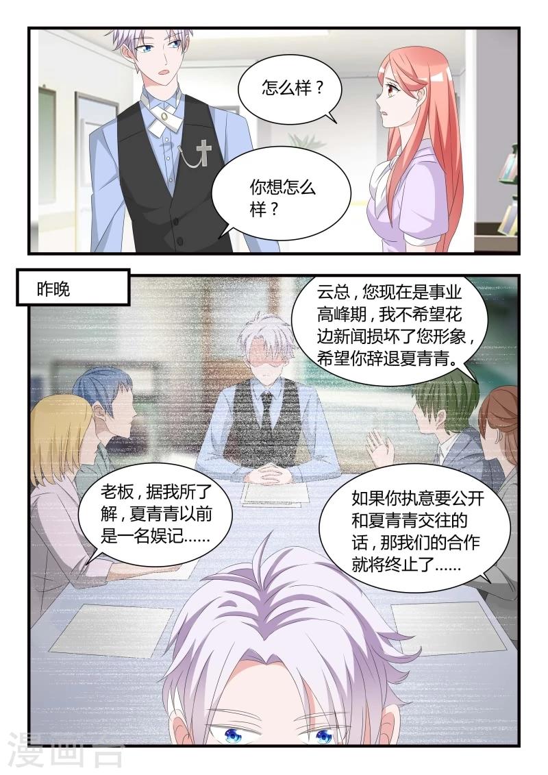 第25话 暂时的分别-第45话