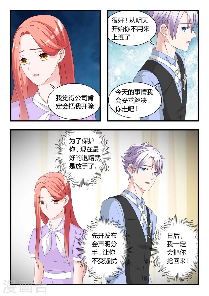 第25话 暂时的分别-第45话