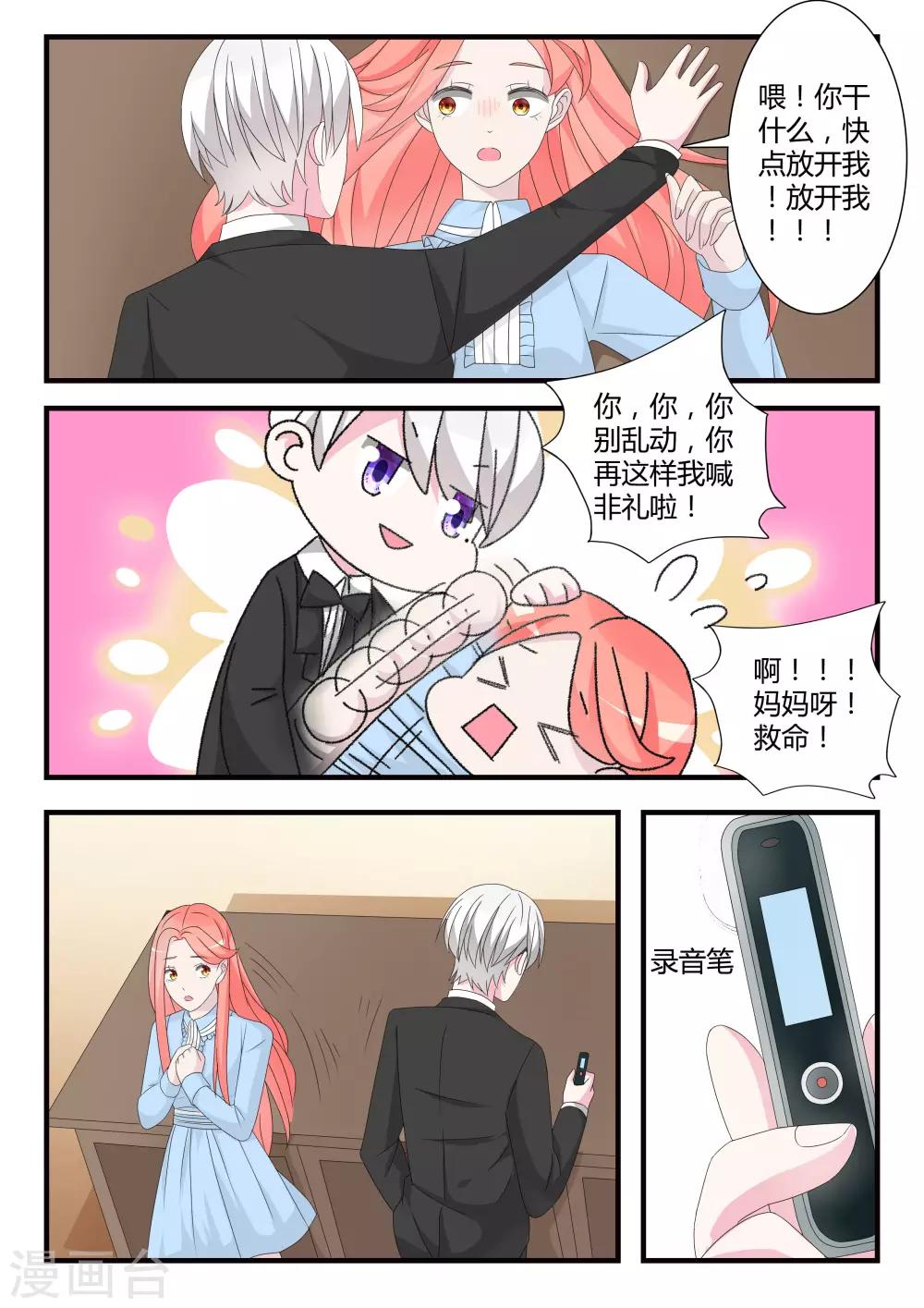 第27话 谢谢配合！-第47话