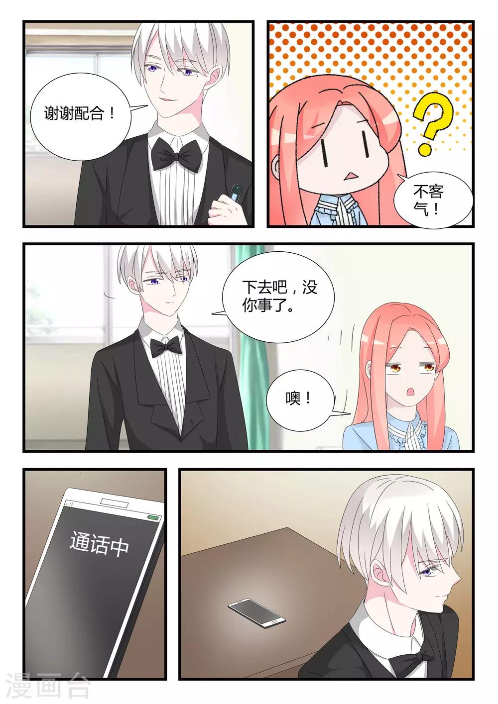 第27话 谢谢配合！-第47话