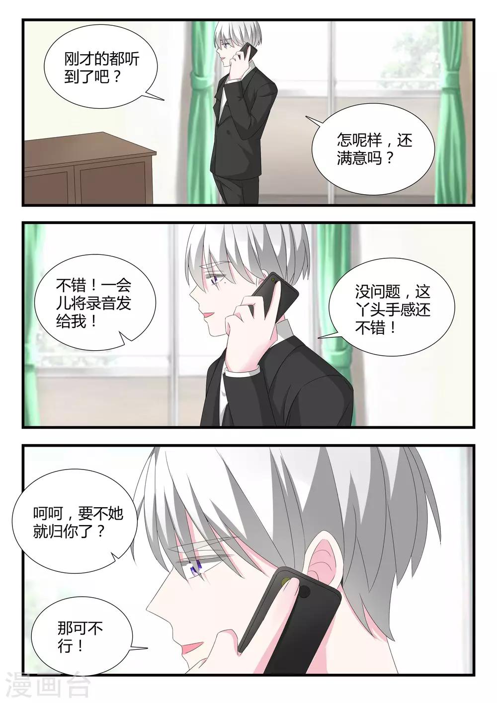 第27话 谢谢配合！-第47话