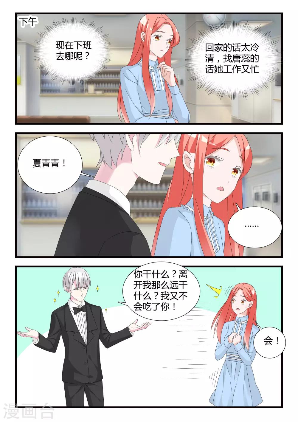 第27话 谢谢配合！-第47话