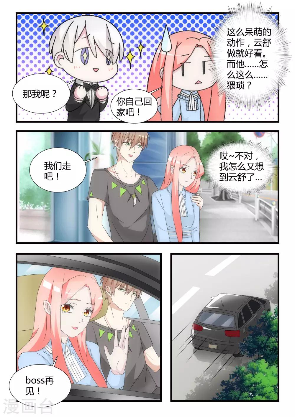 第27话 谢谢配合！-第47话
