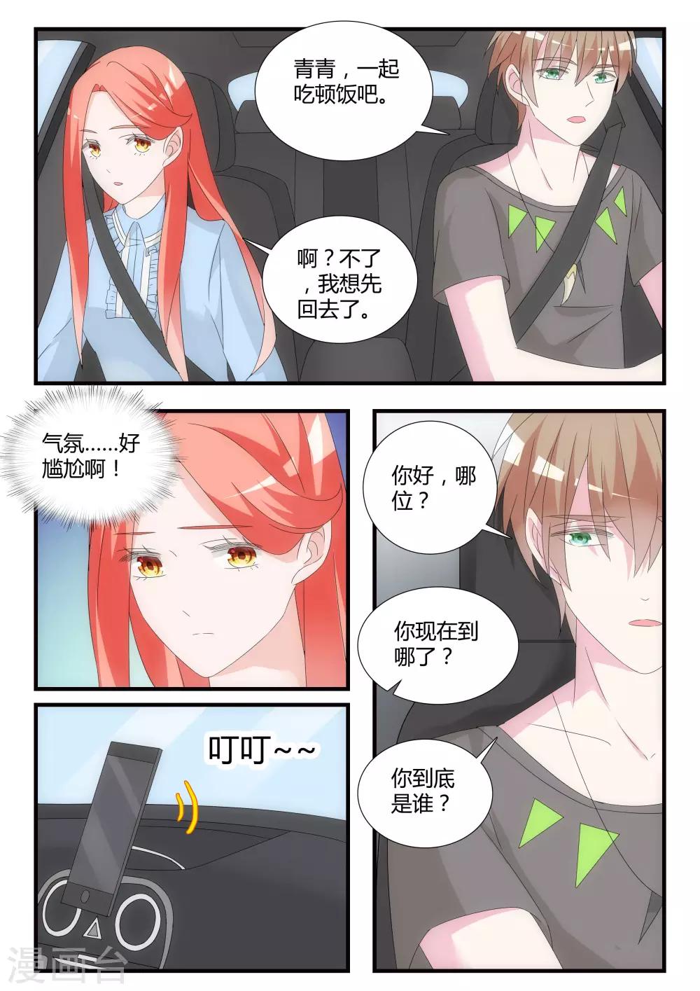 第27话 谢谢配合！-第47话