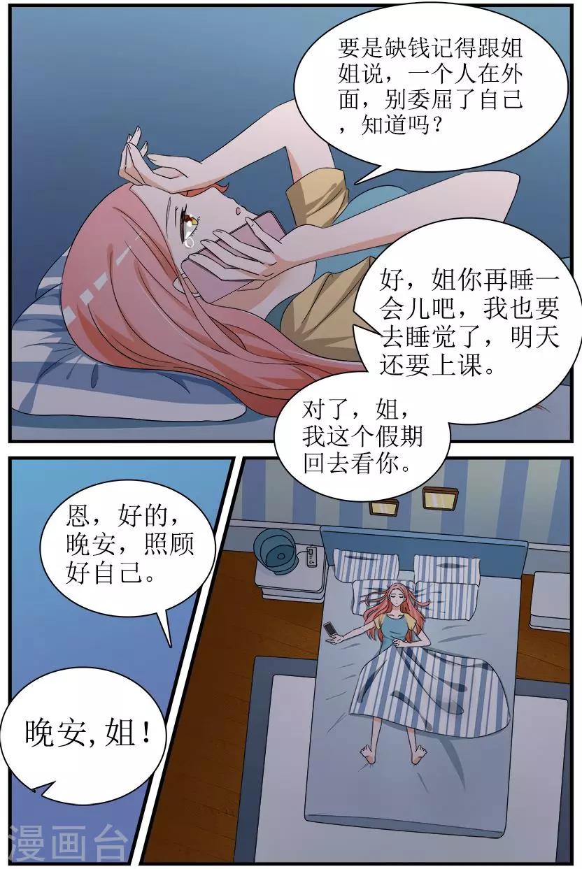 第4话上 为何出现在这里-第9话