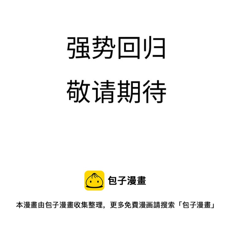 第二季预告篇-第43话