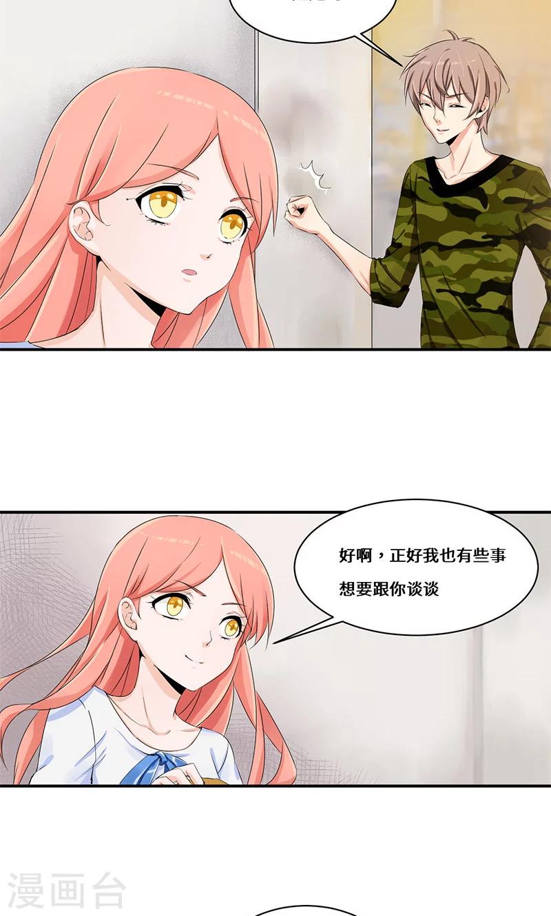 第31话 我也挺帅的！-第51话