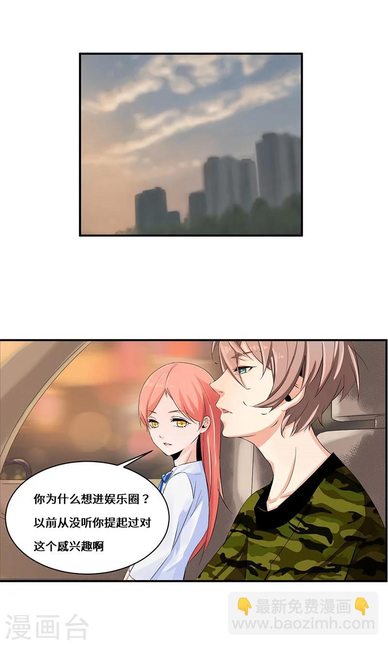 第31话 我也挺帅的！-第51话