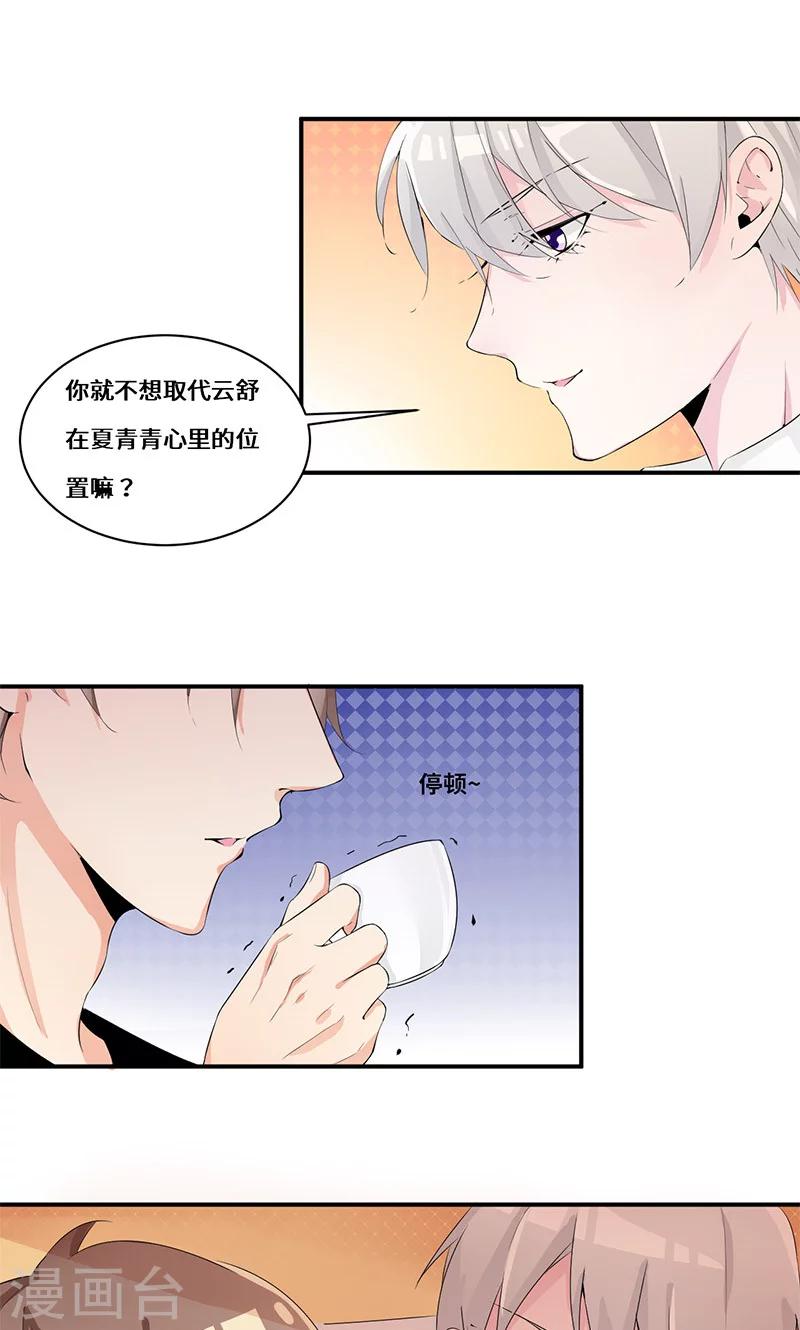 第31话 我也挺帅的！-第51话