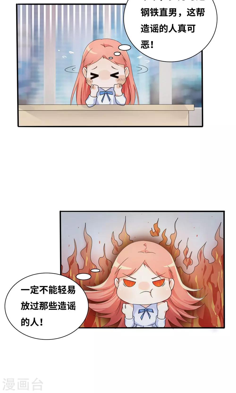 第37话 我在乎的人-第57话