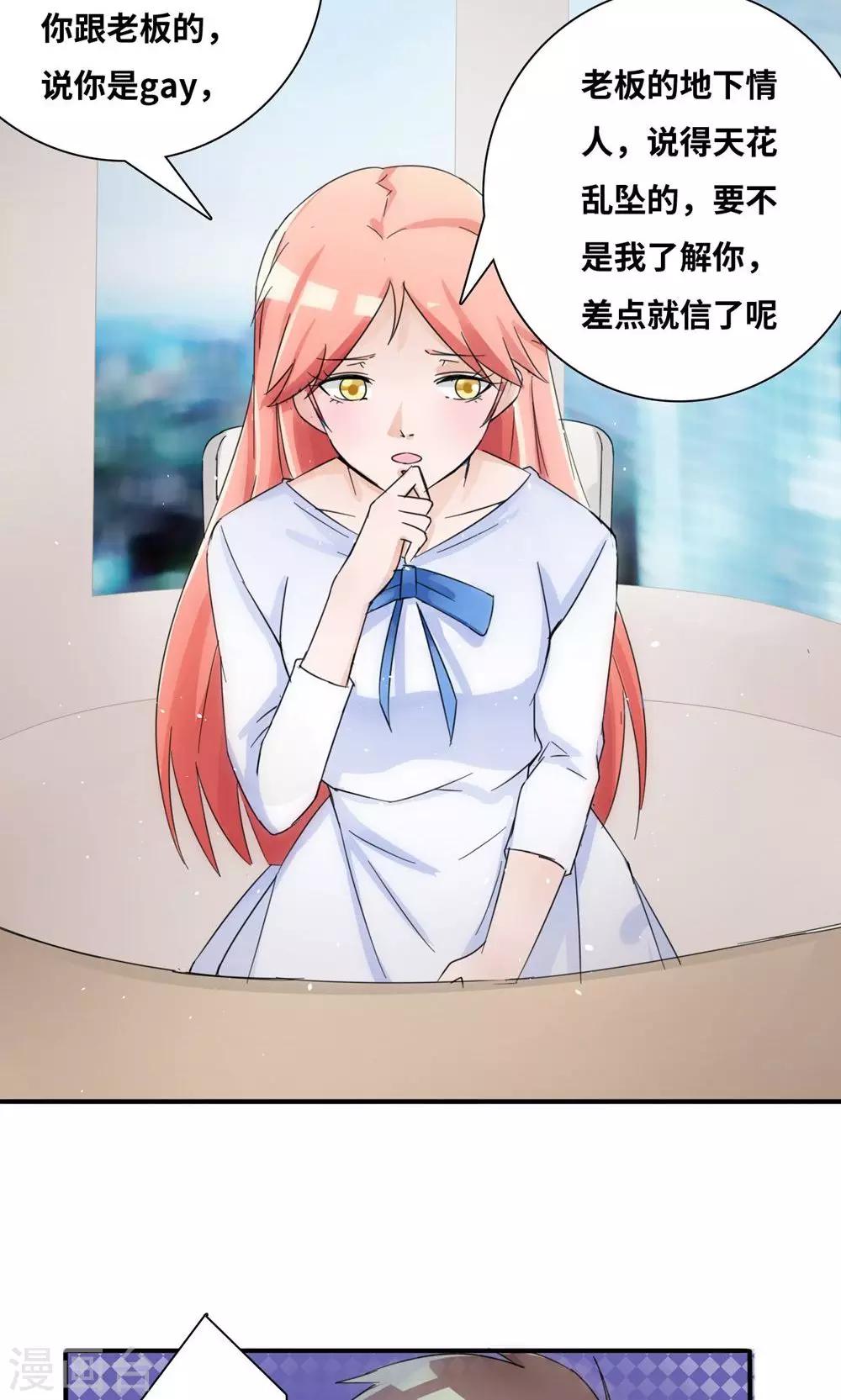 第37话 我在乎的人-第57话