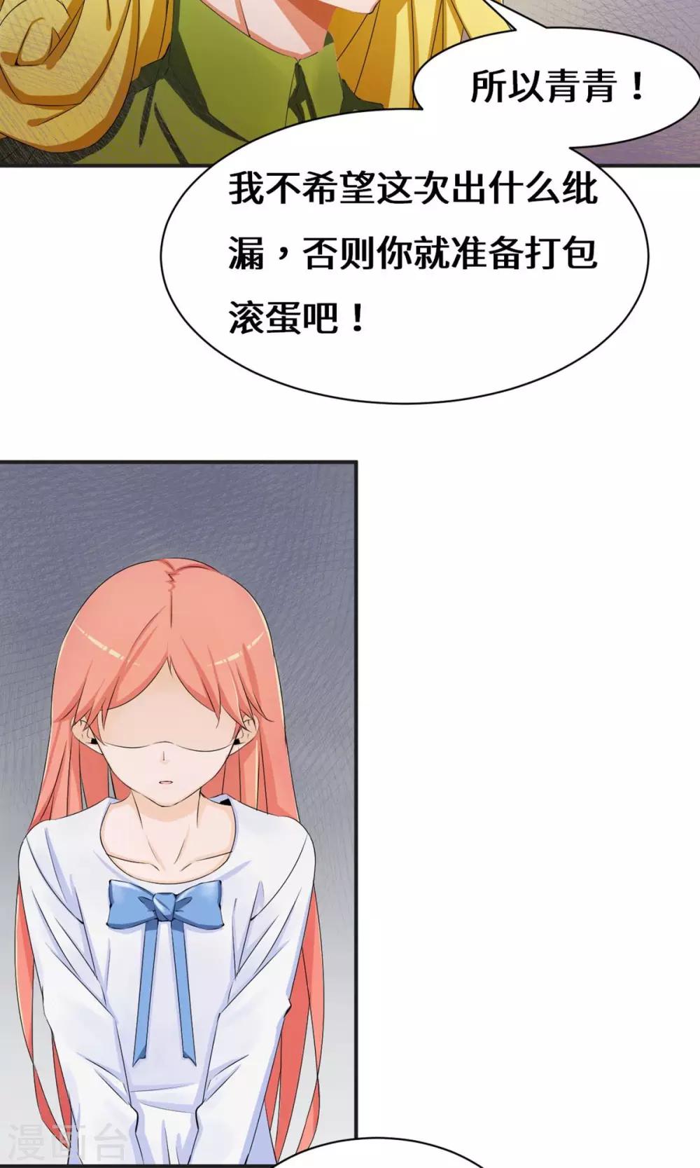 第39话 回国了？-第59话