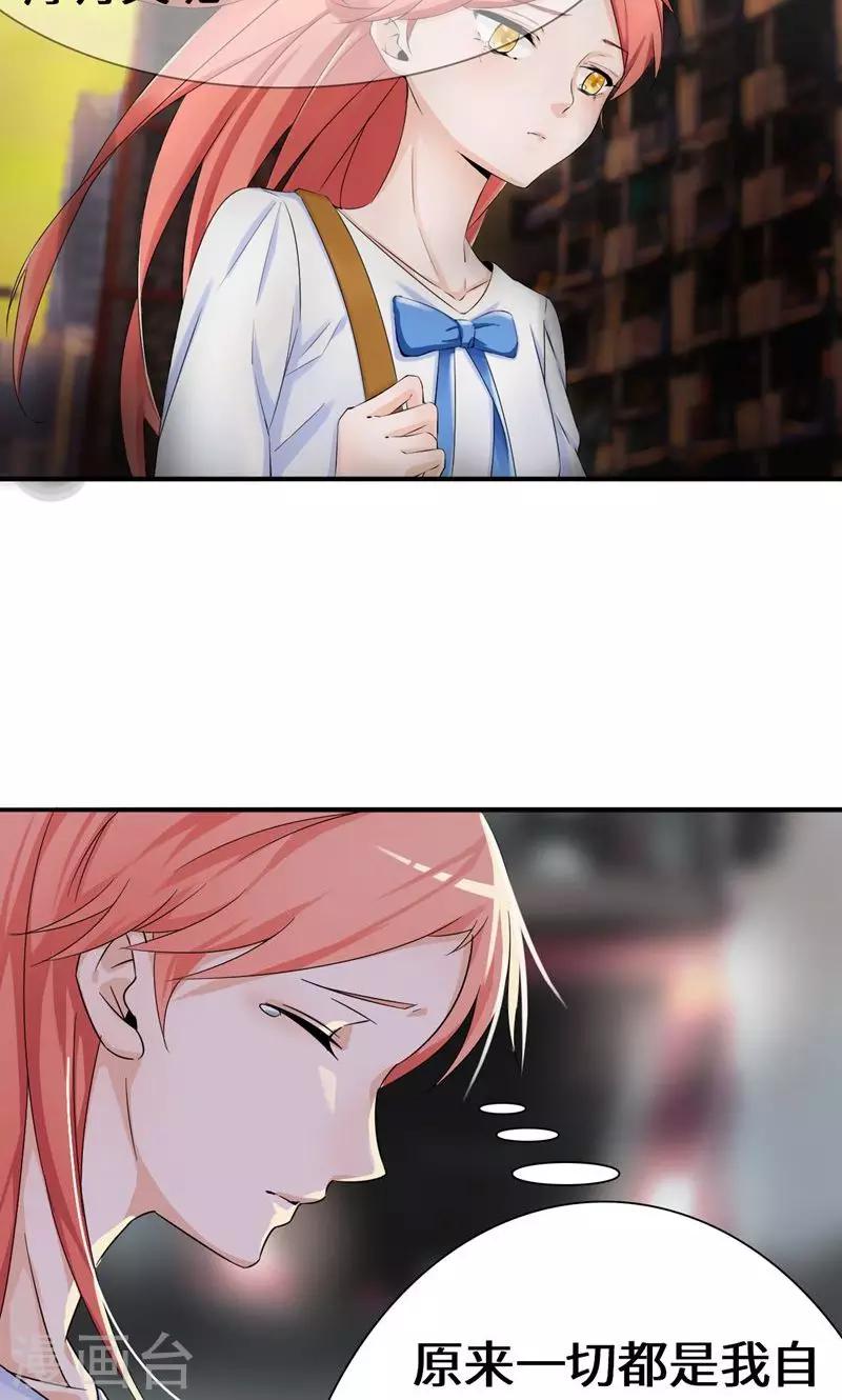第41话 我不甘心！-第61话