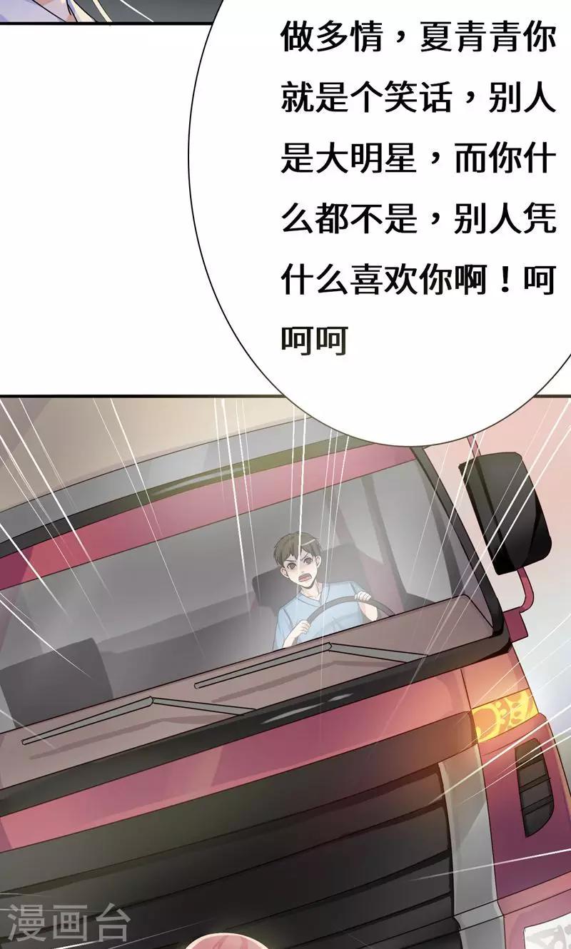 第41话 我不甘心！-第61话