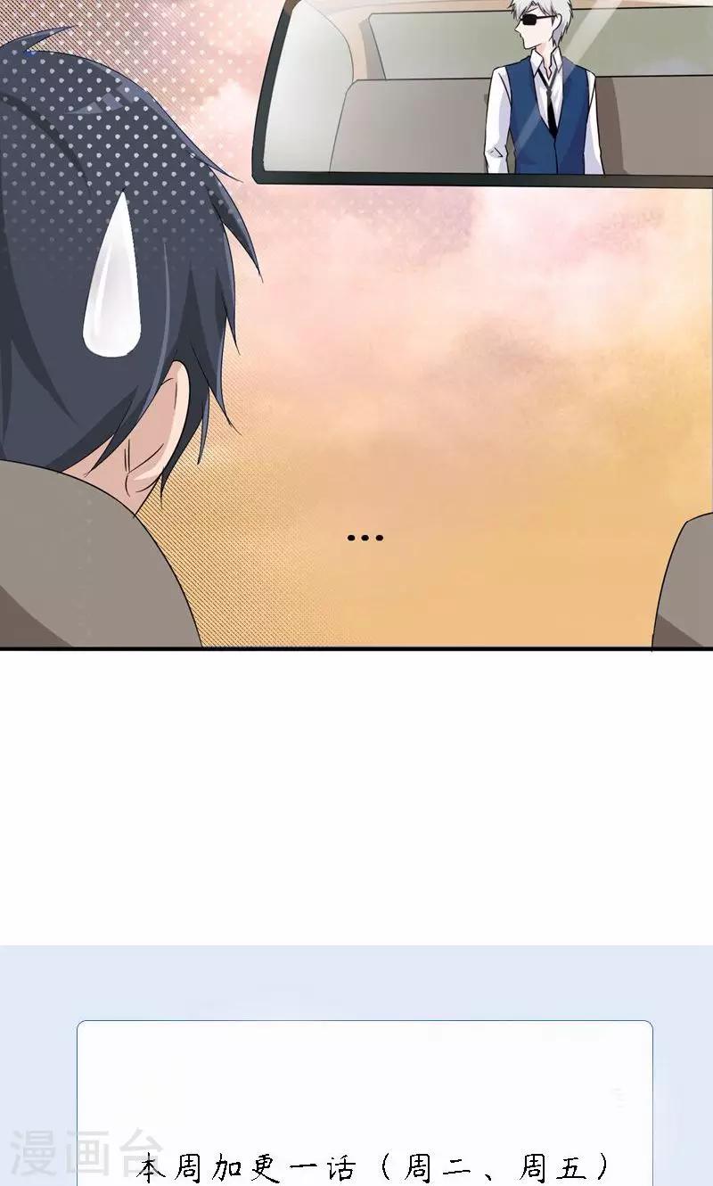 第41话 我不甘心！-第61话