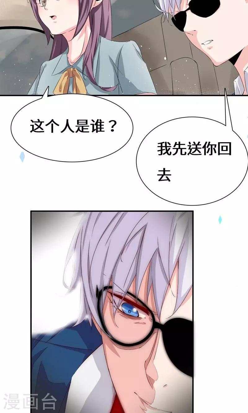 第41话 我不甘心！-第61话