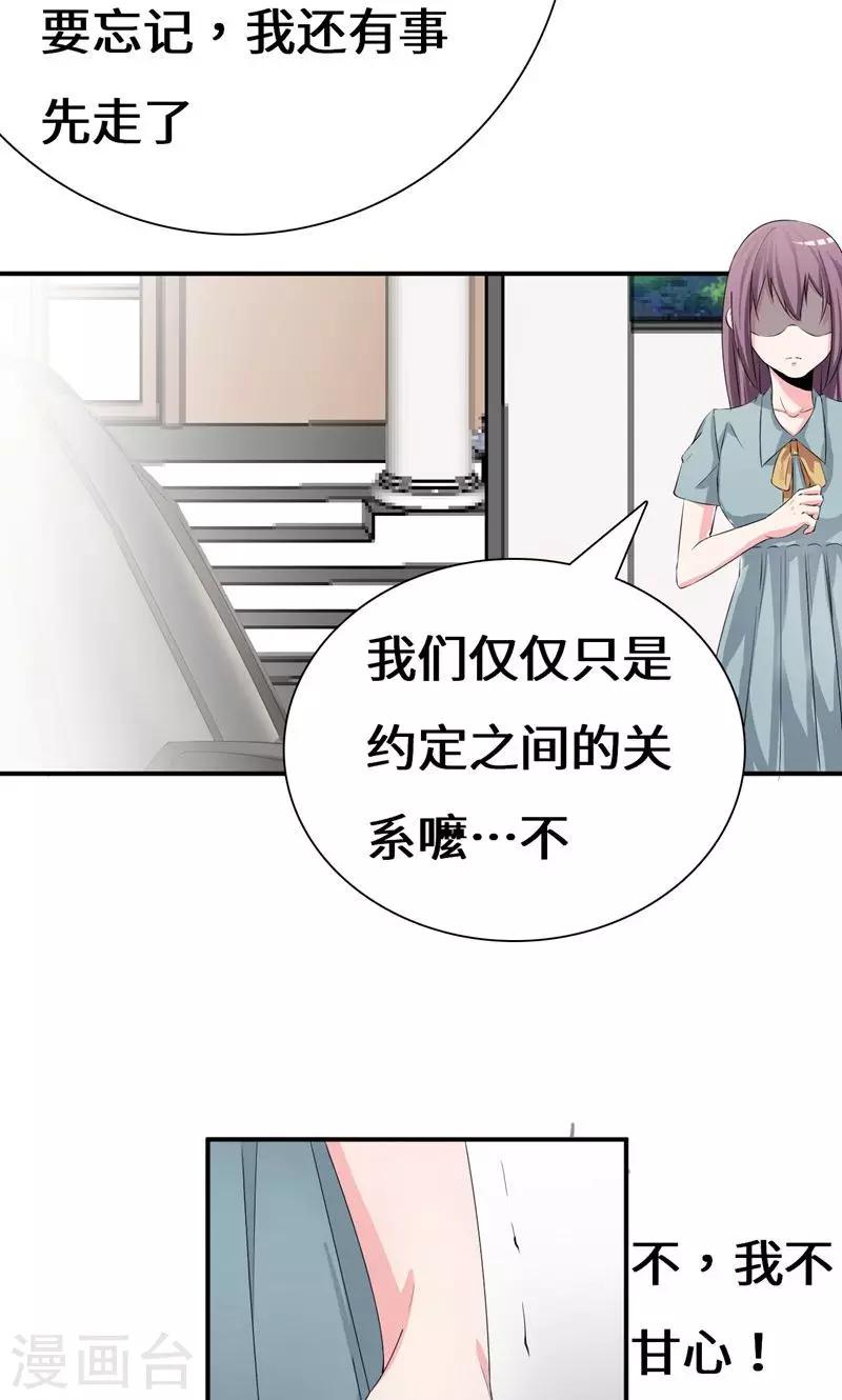 第41话 我不甘心！-第61话
