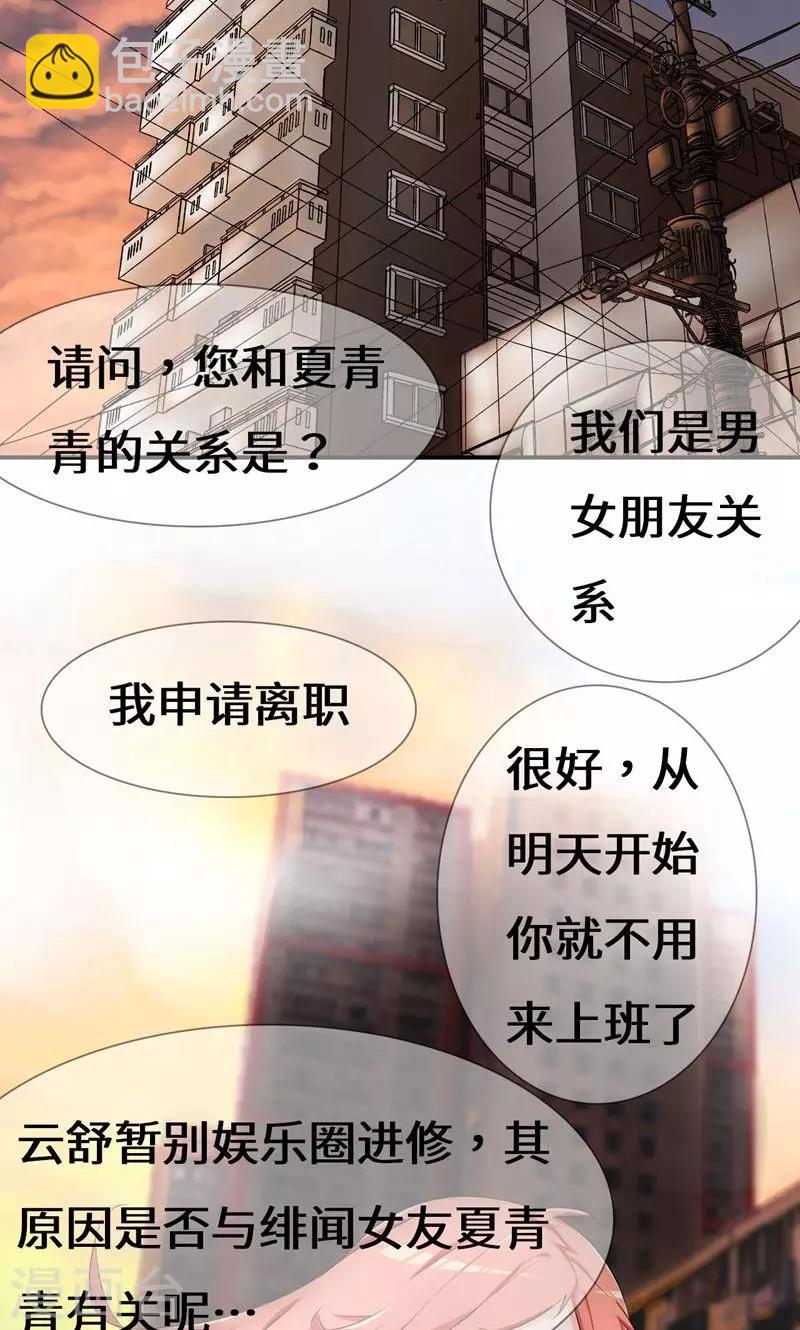 第41话 我不甘心！-第61话